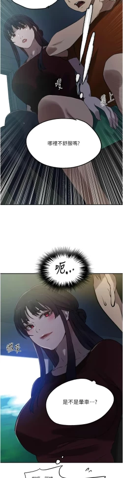 Page 366 of 秘密教学/The Class Of The Secret 241-256