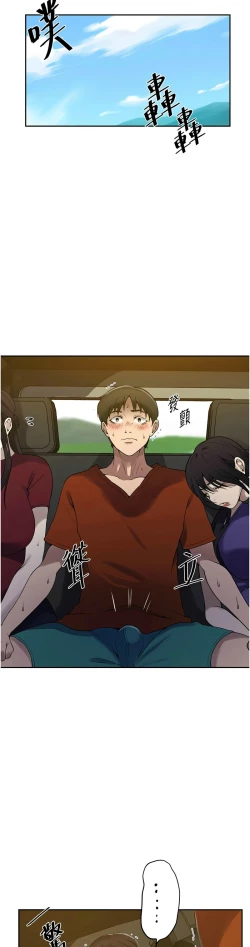 Page 370 of 秘密教学/The Class Of The Secret 241-256