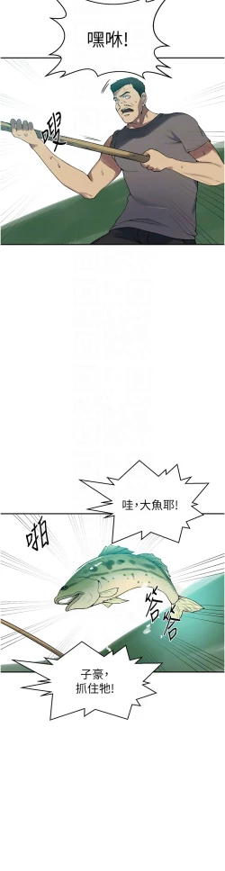 Page 382 of 秘密教学/The Class Of The Secret 241-256