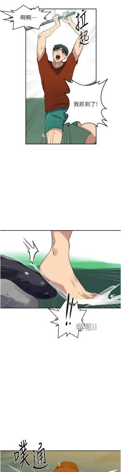 Page 383 of 秘密教学/The Class Of The Secret 241-256