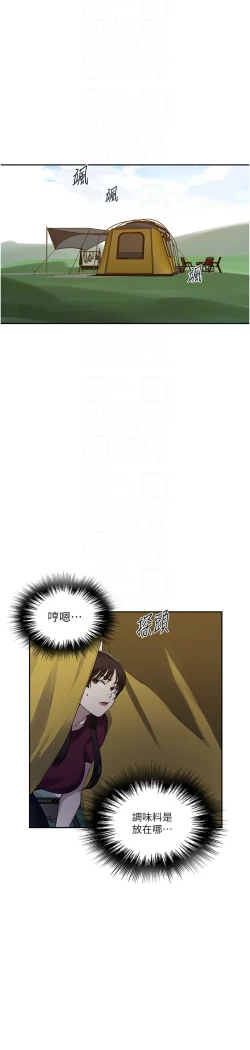 Page 388 of 秘密教学/The Class Of The Secret 241-256