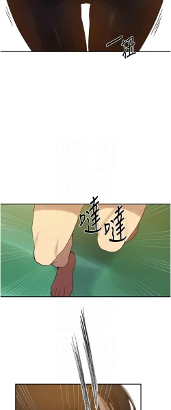 Page 390 of 秘密教学/The Class Of The Secret 241-256