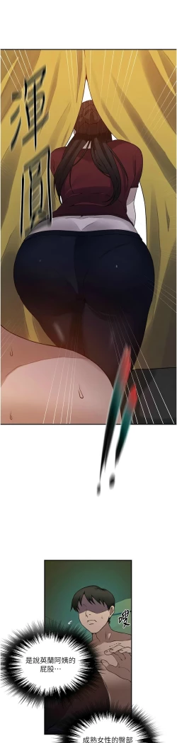 Page 404 of 秘密教学/The Class Of The Secret 241-256