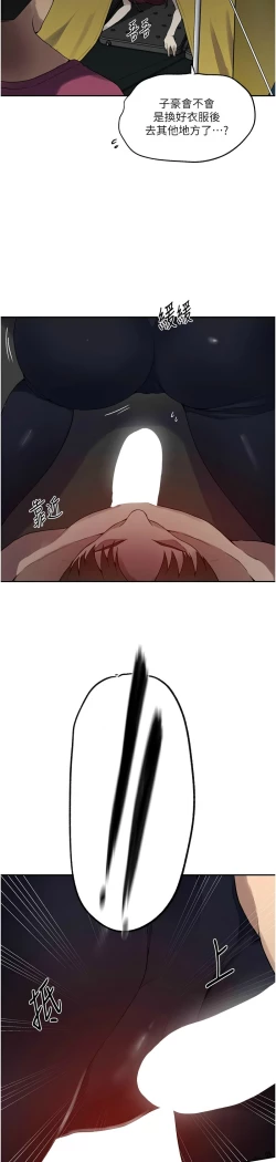 Page 406 of 秘密教学/The Class Of The Secret 241-256