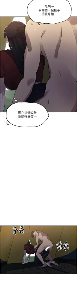 Page 412 of 秘密教学/The Class Of The Secret 241-256