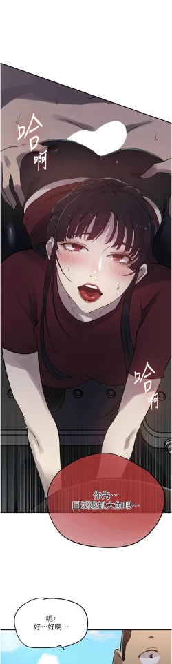 Page 418 of 秘密教学/The Class Of The Secret 241-256