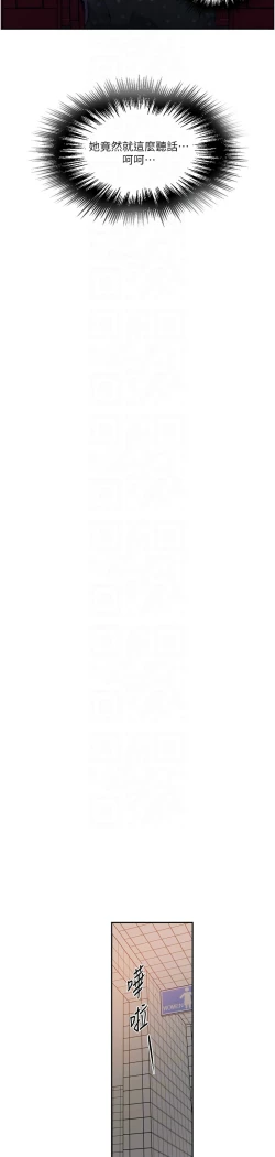 Page 41 of 秘密教学/The Class Of The Secret 241-256