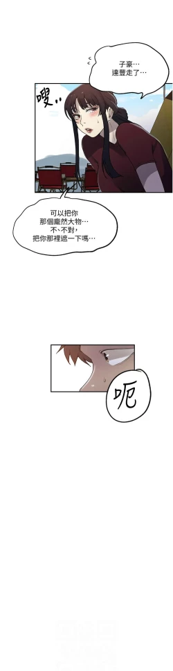 Page 420 of 秘密教学/The Class Of The Secret 241-256