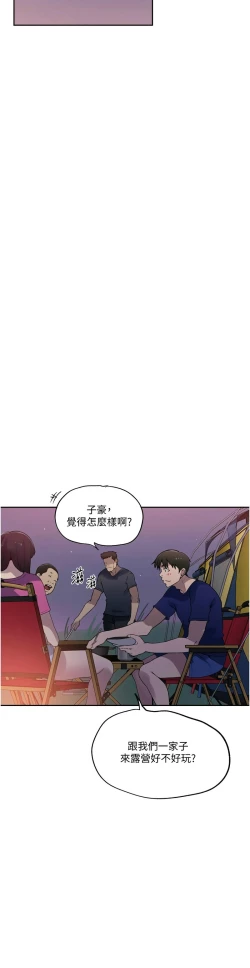 Page 424 of 秘密教学/The Class Of The Secret 241-256