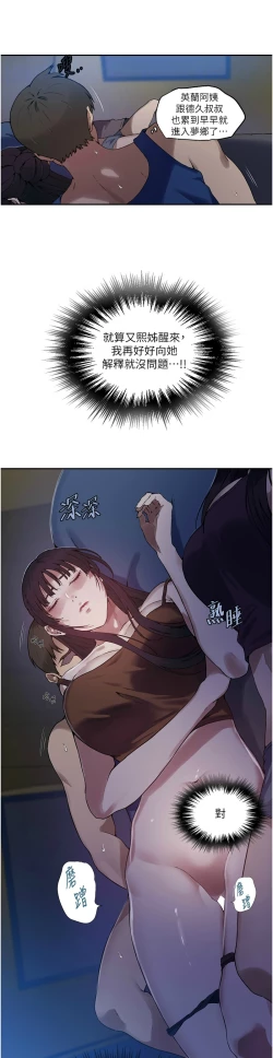 Page 450 of 秘密教学/The Class Of The Secret 241-256