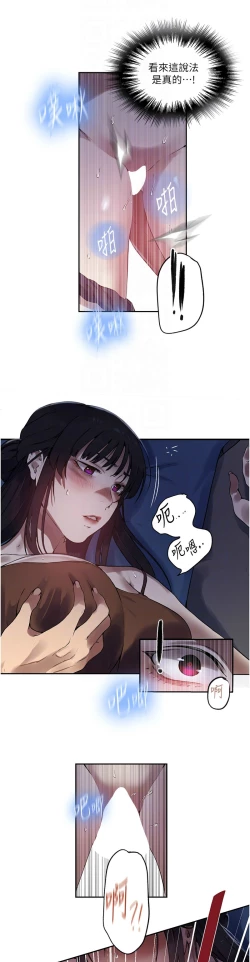 Page 457 of 秘密教学/The Class Of The Secret 241-256