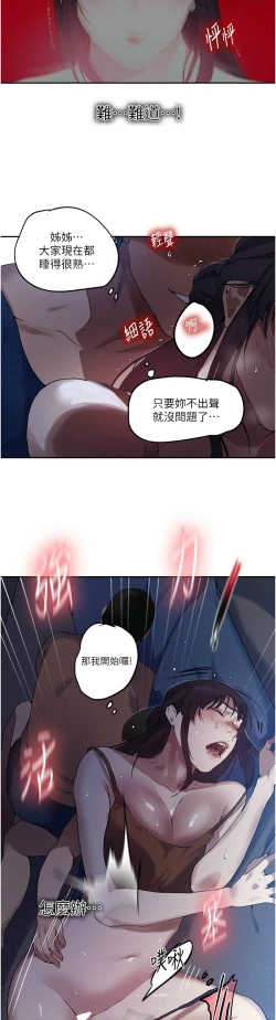 Page 463 of 秘密教学/The Class Of The Secret 241-256