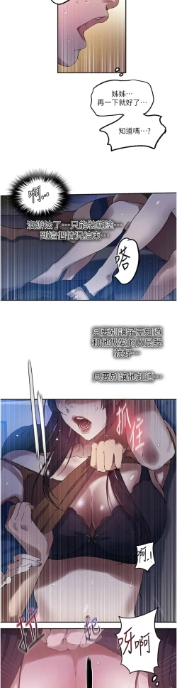 Page 465 of 秘密教学/The Class Of The Secret 241-256