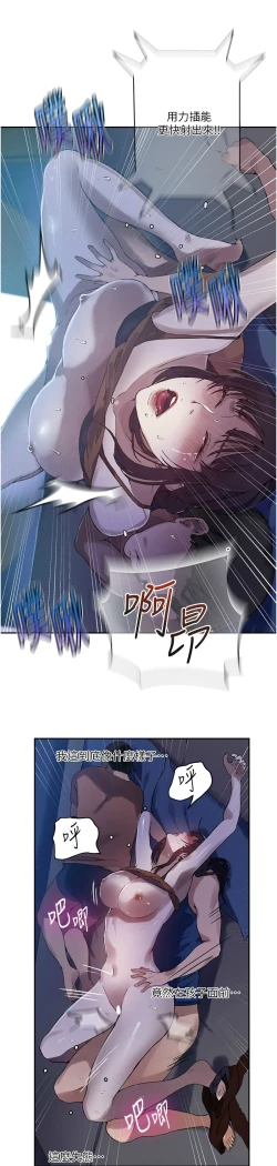 Page 471 of 秘密教学/The Class Of The Secret 241-256