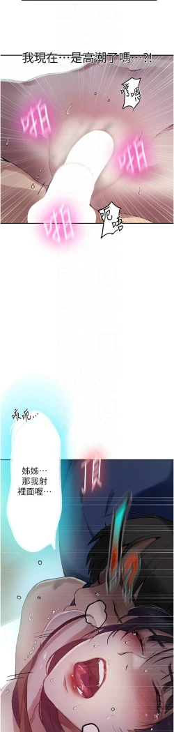 Page 472 of 秘密教学/The Class Of The Secret 241-256