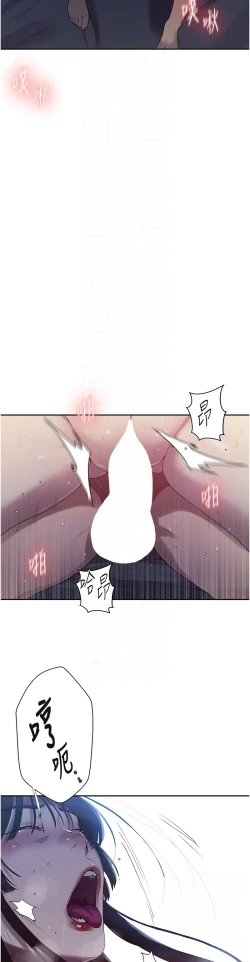 Page 476 of 秘密教学/The Class Of The Secret 241-256