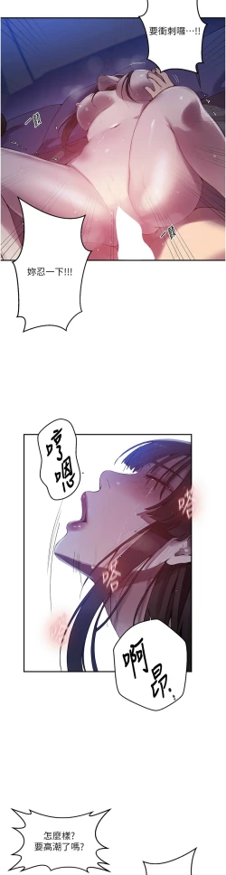 Page 479 of 秘密教学/The Class Of The Secret 241-256