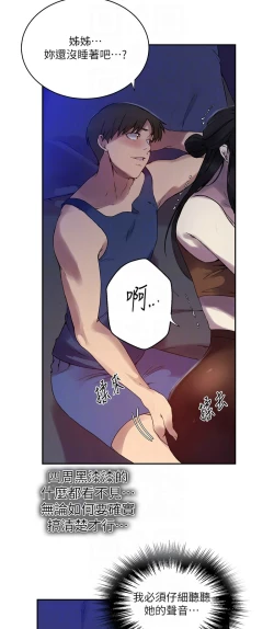 Page 492 of 秘密教学/The Class Of The Secret 241-256