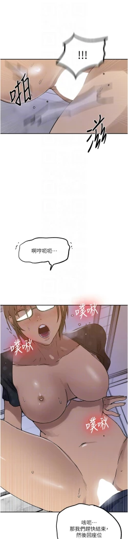 Page 69 of 秘密教学/The Class Of The Secret 241-256