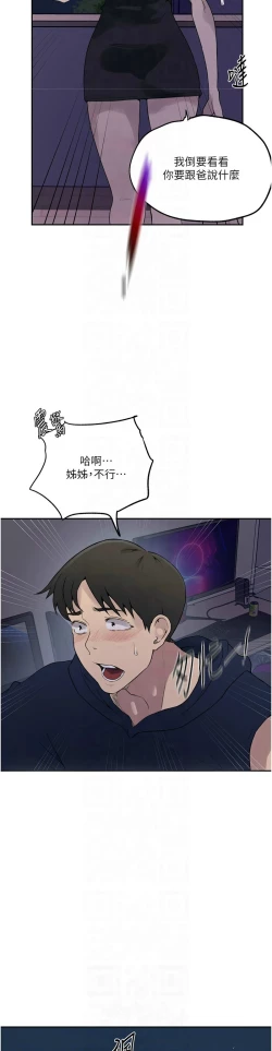 Page 95 of 秘密教学/The Class Of The Secret 241-256