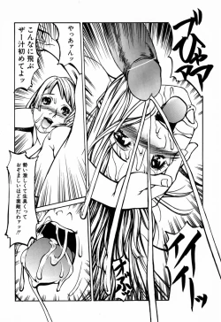 Page 120 of Kesho Kuzushi