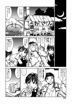 Page 140 of Kesho Kuzushi