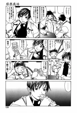 Page 141 of Kesho Kuzushi