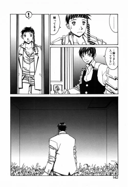 Page 144 of Kesho Kuzushi