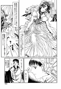 Page 155 of Kesho Kuzushi