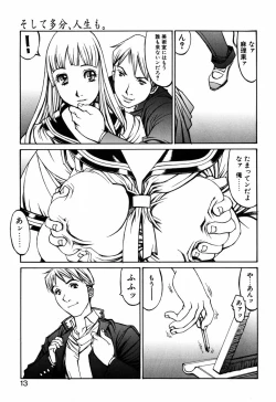 Page 15 of Kesho Kuzushi