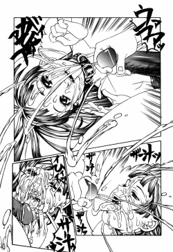 Page 23 of Kesho Kuzushi