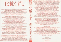 Page 2 of Kesho Kuzushi