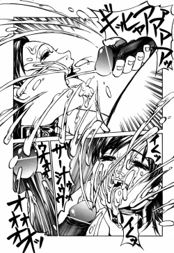 Page 43 of Kesho Kuzushi