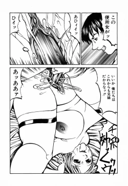 Page 44 of Kesho Kuzushi