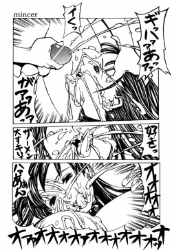 Page 45 of Kesho Kuzushi