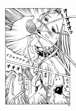 Page 74 of Kesho Kuzushi