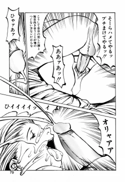 Page 81 of Kesho Kuzushi