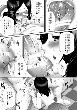 Page 8 of Uretate Fresh! Enkou Setsuna