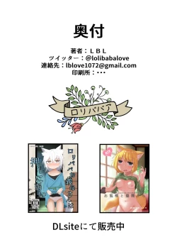 Page 26 of Warawa no Danna-sama