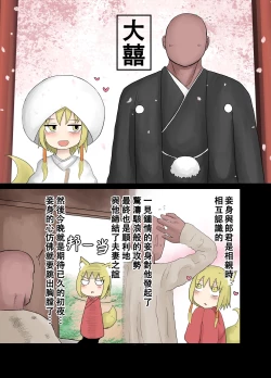 Page 4 of Warawa no Danna-sama