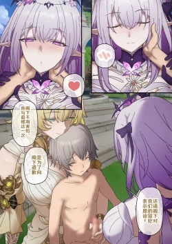 Page 1 of 开拓者变成小孩子了 1-27