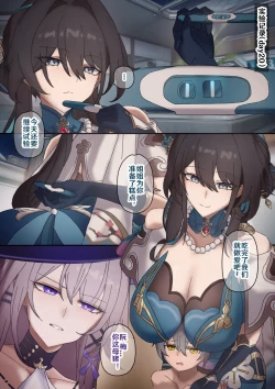 Page 27 of 开拓者变成小孩子了 1-27