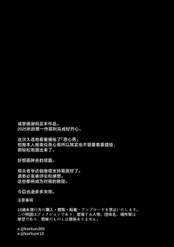 Page 43 of Sister Swapping