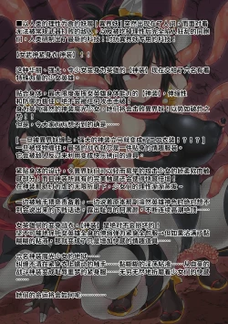 Page 3 of 神装魔光少女 THE COMIC