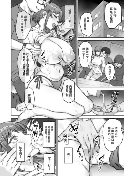 Page 4 of Nonoka-chan no Papakatsu NikkiUra