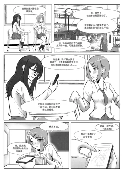 Page 4 of DUAL DESIRES Erosion 侵食