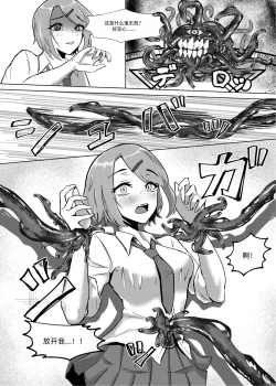 Page 8 of DUAL DESIRES Erosion 侵食