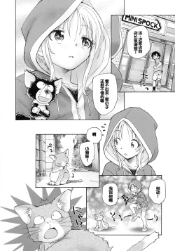 Page 100 of Mayoi no Machi no Akazukin Jo