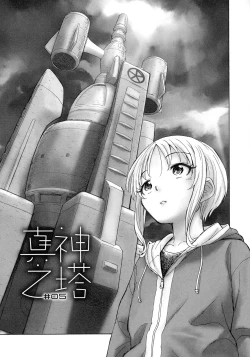 Page 111 of Mayoi no Machi no Akazukin Jo