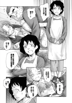 Page 119 of Mayoi no Machi no Akazukin Jo